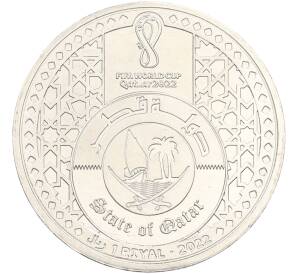 1 риял 2022 года Катар «Чемпионат мира по футболу — Стадион Лусаил Айконик» — Фото №2