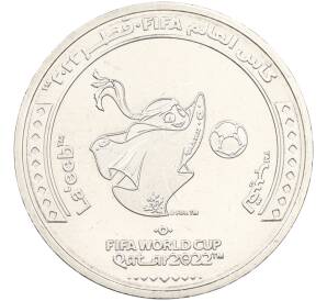 1 риял 2022 года Катар «Чемпионат мира по футболу — Лаиб (Талисман)» — Фото №1