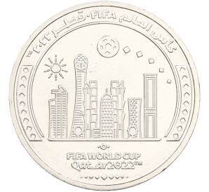 1 риял 2022 года Катар «Чемпионат мира по футболу — Футбол в Катаре» — Фото №1