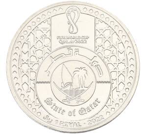 1 риял 2022 года Катар «Чемпионат мира по футболу — Футбол в Катаре» — Фото №2