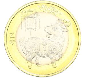 10 юаней 2015 года Китай «Китайский гороскоп — Год козы» — Фото №1