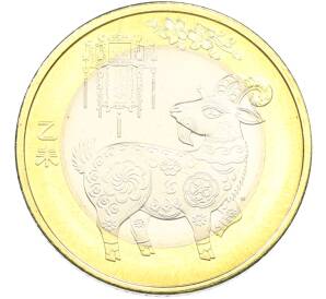 10 юаней 2015 года Китай «Китайский гороскоп — Год козы» — Фото №1