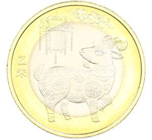 10 юаней 2015 года Китай «Китайский гороскоп — Год козы» — Фото №1