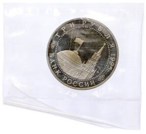 3 рубля 1995 года ЛМД «Подписание Акта о безоговорочной капитуляции Японии» — Фото №2