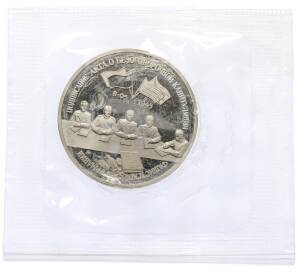 3 рубля 1995 года ЛМД «Подписание Акта о безоговорочной капитуляции фашистской Германии» — Фото №1