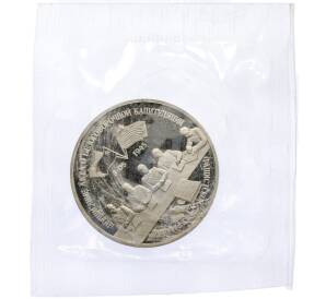 3 рубля 1995 года ЛМД «Подписание Акта о безоговорочной капитуляции фашистской Германии» — Фото №1