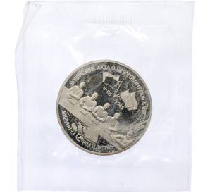 3 рубля 1995 года ЛМД «Подписание Акта о безоговорочной капитуляции фашистской Германии» — Фото №1