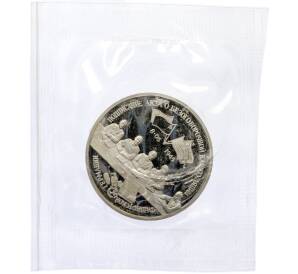 3 рубля 1995 года ЛМД «Подписание Акта о безоговорочной капитуляции фашистской Германии» — Фото №1