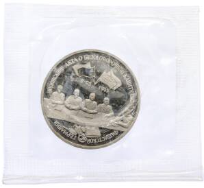 3 рубля 1995 года ЛМД «Подписание Акта о безоговорочной капитуляции фашистской Германии» — Фото №1