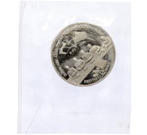 3 рубля 1995 года ЛМД «Подписание Акта о безоговорочной капитуляции фашистской Германии» — Фото №1