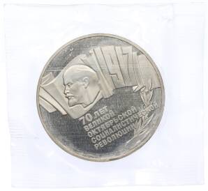 5 рублей 1987 года «70 лет Октябрьской революции («Шайба») (Proof) — Фото №1