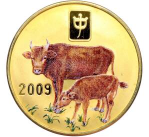20 вон 2009 года Северная Корея «Китайский гороскоп — Год быка» — Фото №1