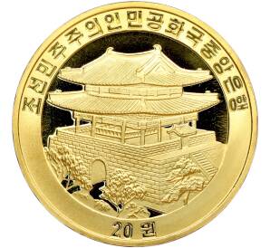 20 вон 2009 года Северная Корея «Китайский гороскоп — Год быка» — Фото №2