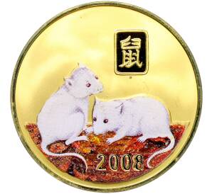 20 вон 2008 года Северная Корея «Китайский гороскоп — Год крысы» — Фото №1