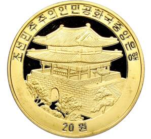 20 вон 2008 года Северная Корея «Китайский гороскоп — Год крысы» — Фото №2