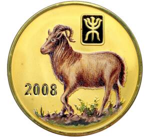 20 вон 2008 года Северная Корея «Китайский гороскоп — Год козы» — Фото №1