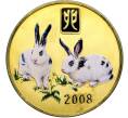 Монета 20 вон 2008 года Северная Корея «Китайский гороскоп — Год кролика» (Артикул: T11-43706) — Фото №1