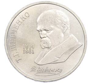 1 рубль 1989 года «Тарас Шевченко» — Фото №1