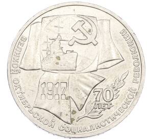 1 рубль 1987 года «70 лет Октябрьской революции» — Фото №1