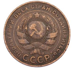 5 копеек 1924 года — Фото №2