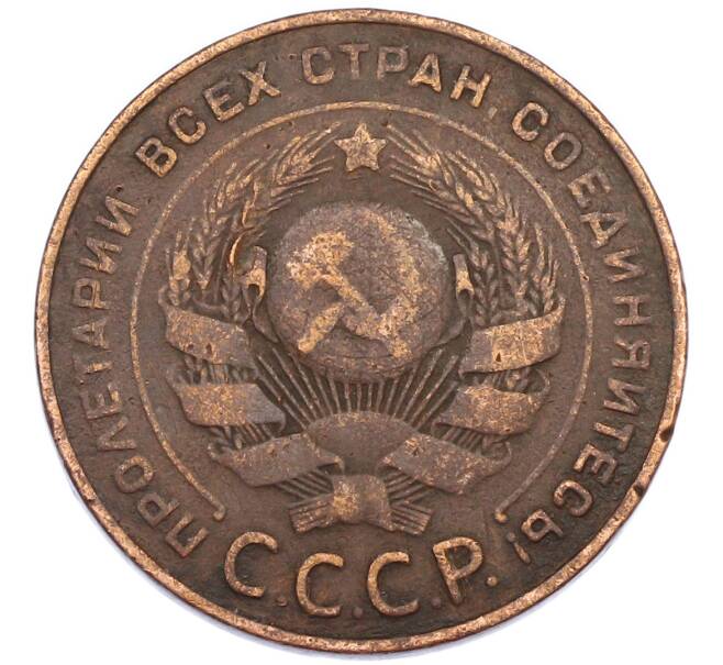 Монета 5 копеек 1924 года (Артикул: T11-43750) — Фото №2
