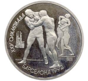 1 рубль 1991 года «XXV летние Олимпийские Игры 1992 в Барселоне — Борьба» — Фото №1