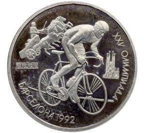 1 рубль 1991 года «XXV летние Олимпийские Игры 1992 в Барселоне — Велосипед» — Фото №1