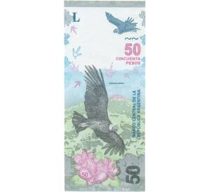 50 песо 2018 года Аргентина — Фото №1