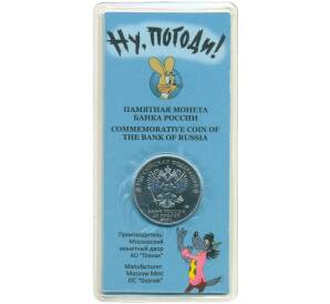 25 рублей 2018 года ММД «Российская (Советская) мультипликация — Ну Погоди» (Цветная) — Фото №2