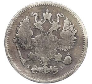 10 копеек 1900 года СПБ ФЗ — Фото №2