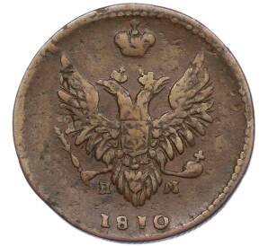 2 копейки 1810 года ЕМ НМ — Фото №1