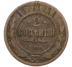 2 копейки 1877 года СПБ — Фото №1