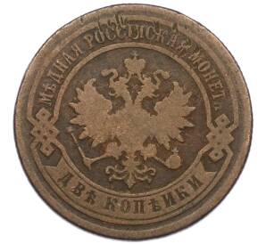 2 копейки 1877 года СПБ — Фото №2