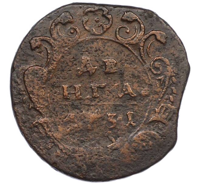 Монета Денга 1731 года (Одна черта над годом) (Артикул: K7-0813) — Фото №1