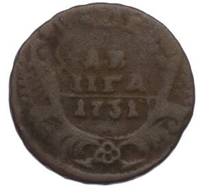 Денга 1731 года (Одна черта над годом) — Фото №1