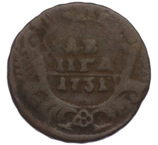Монета Денга 1731 года (Одна черта над годом) (Артикул: K7-0815) — Фото №1