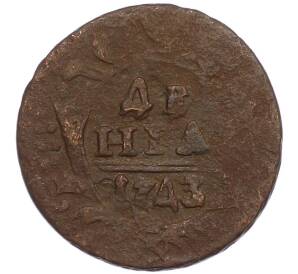 Денга 1743 года — Фото №1