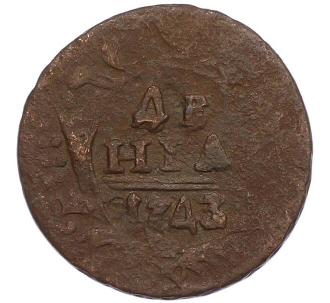 Монета Денга 1743 года (Артикул: K7-0817) — Фото №1