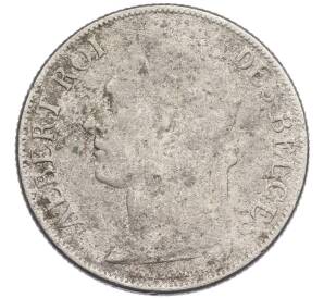 1 франк 1922 года Бельгийское Конго — легенда на французском (CONGO BELGE / DES BELGES) — Фото №2