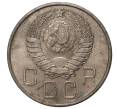 Монета 20 копеек 1957 года (Артикул M1-33123)