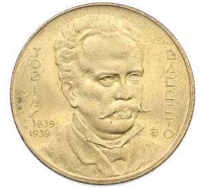 1000 рейс 1939 года Бразилия — Фото №2