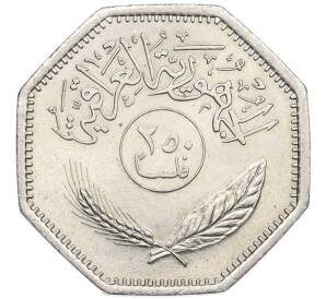 250 филс 1981 года Ирак — Фото №2