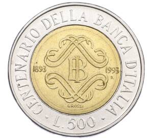 500 лир 1993 года Италия «100 лет Банку Италии» — Фото №1