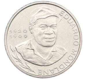 10 эскудо 1982 года Кабо-Верде «Эдуардо Мондлане» — Фото №1