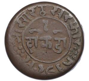 1 докдо 1908 года Британская Индия — княжество Джунагадх — Фото №1