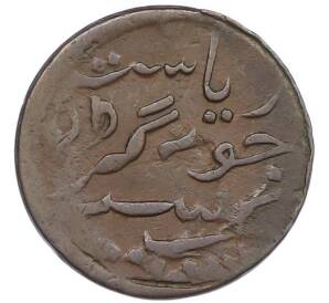 1 докдо 1908 года Британская Индия — княжество Джунагадх — Фото №2