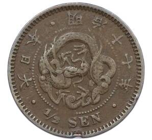 1/2 сена 1884 года Япония — Фото №1