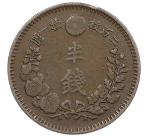 1/2 сена 1884 года Япония — Фото №2