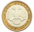 Монета 100 рублей 1992 года ЛМД (Артикул: K7-0877) — Фото №2