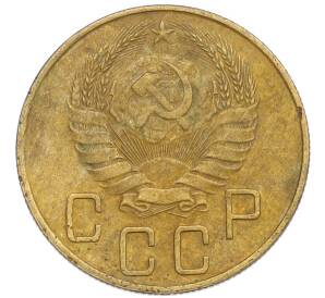 5 копеек 1939 года — Фото №2